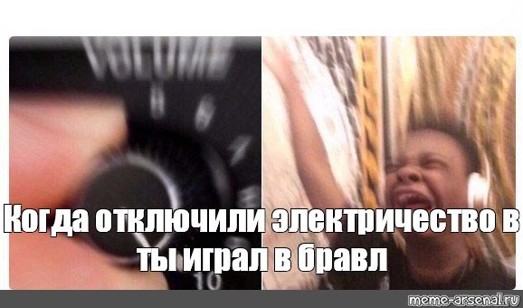 Негр прибавляет громкость