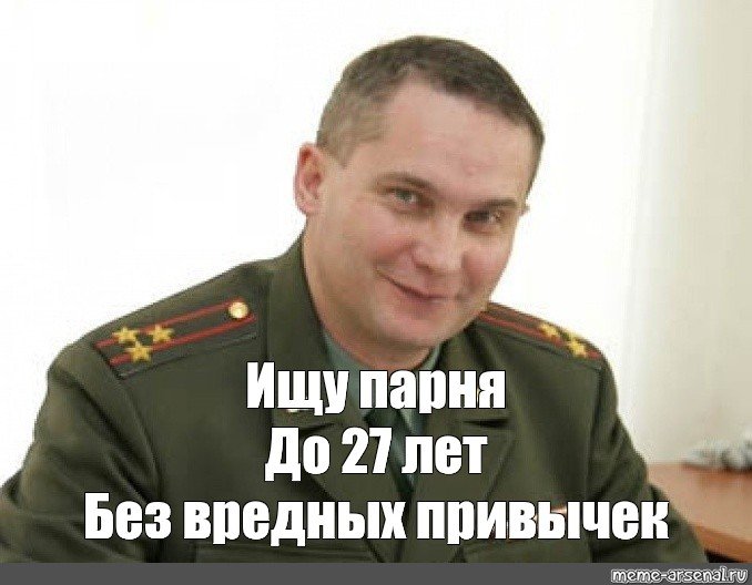 Военкомат Мем