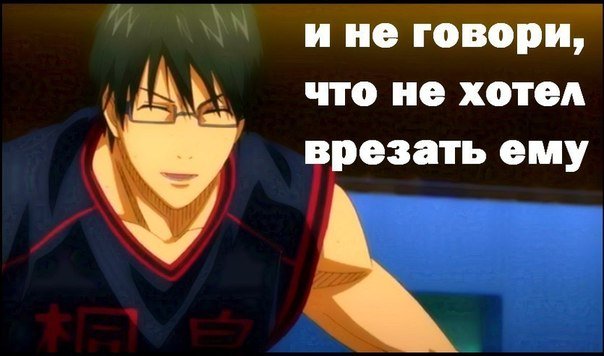 Баскетбол Куроко Мем