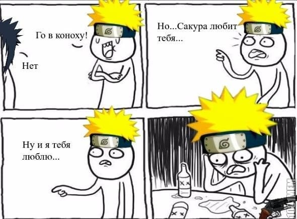 Саске Вернись в Коноху