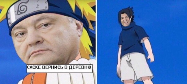 Наруто Саске Вернись в деревню