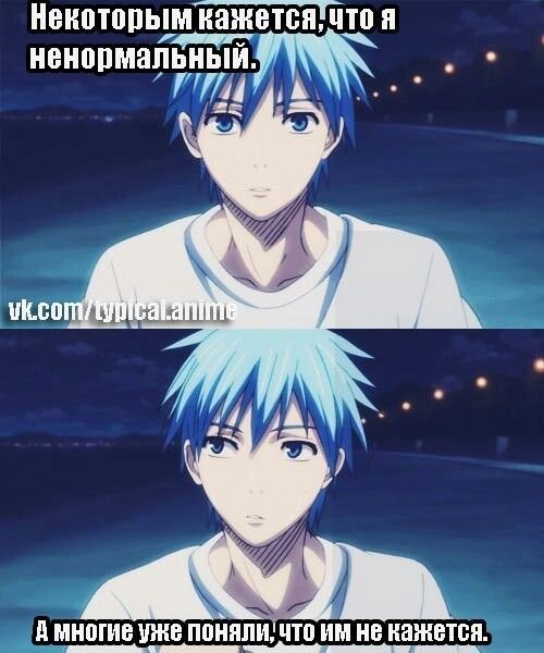 Баскетбол Куроко аниме приколы