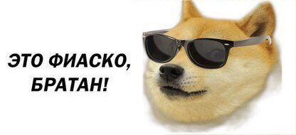 Фиаско рисунок