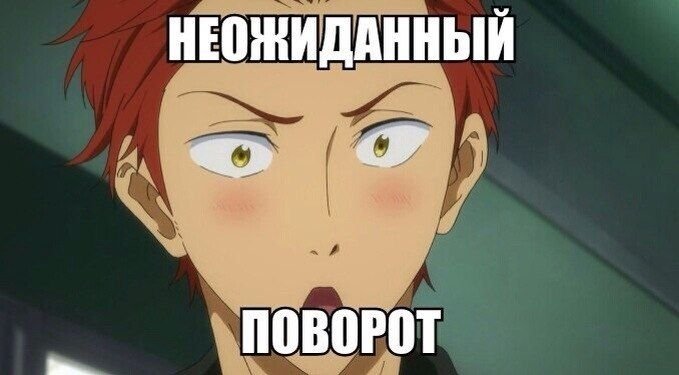 Аниме на случай важных переговоров