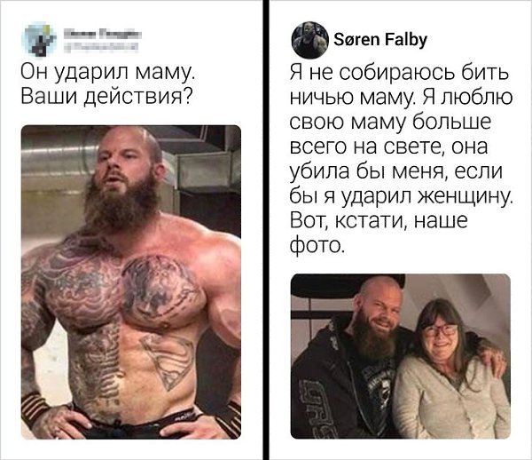 Он ударил твою девушку твои действия