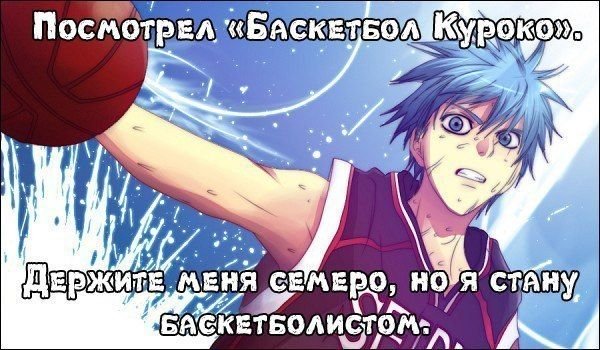 Баскетбол Куроко аниме приколы