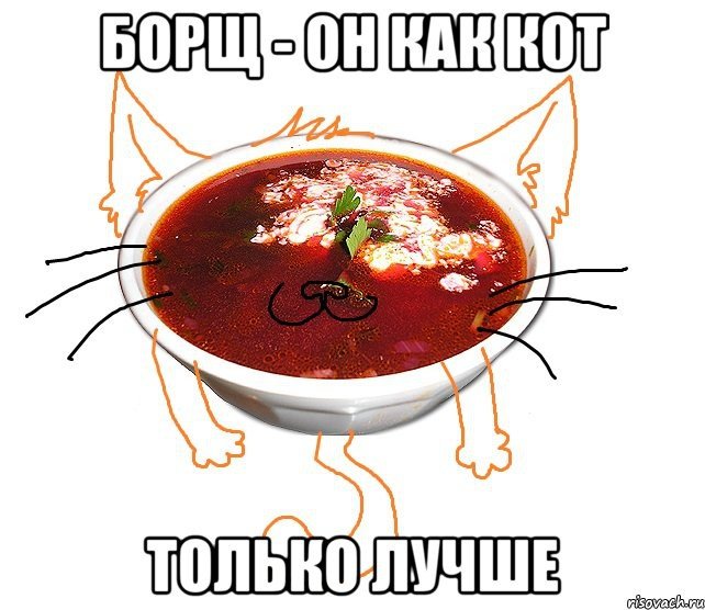 Девушка и борщ