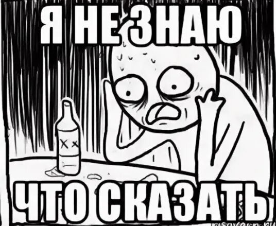 Мем парень с бутылкой за столом