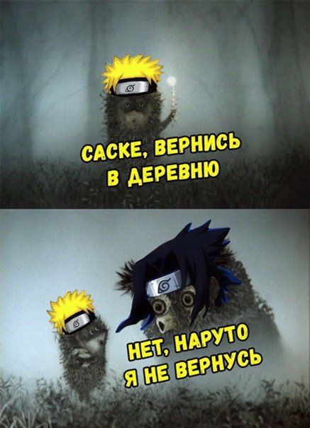 Наруто Саске Вернись в Коноху