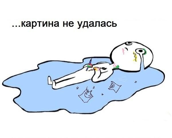 Человек лежит в луже слез