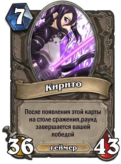 Карточки Hearthstone