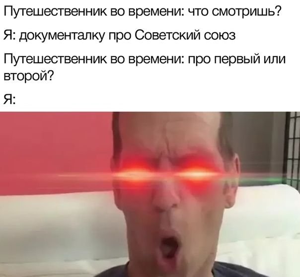 Чувак с горящими красными глазами