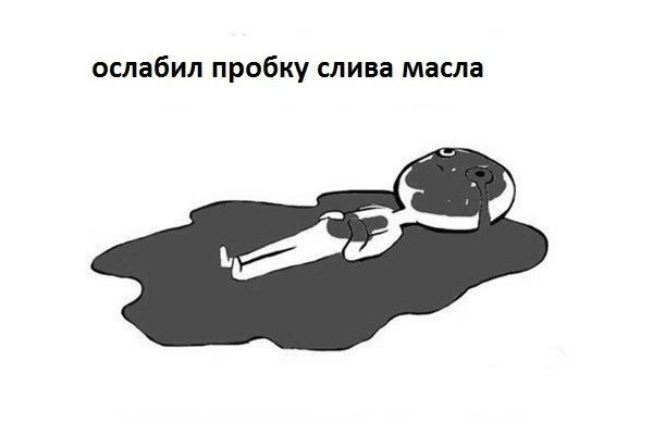 Человечек лежит в луже