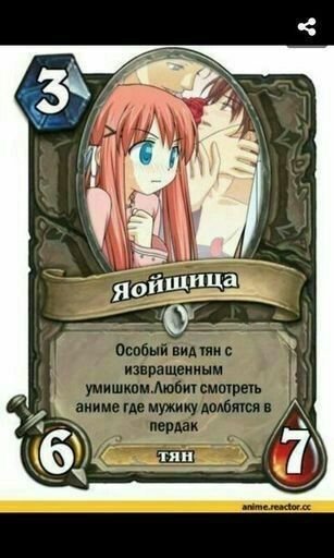 Карты аниме