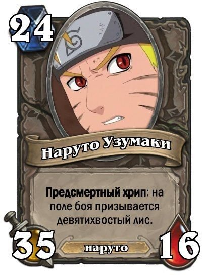Hearthstone карты