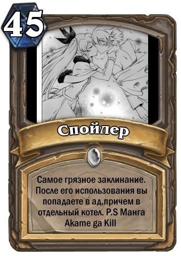 Хартстоун мемы