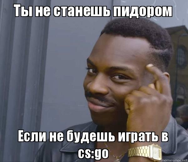 Go go go Мем
