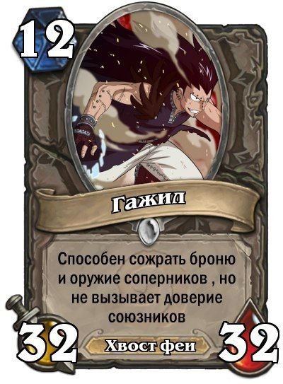 Аниме карты