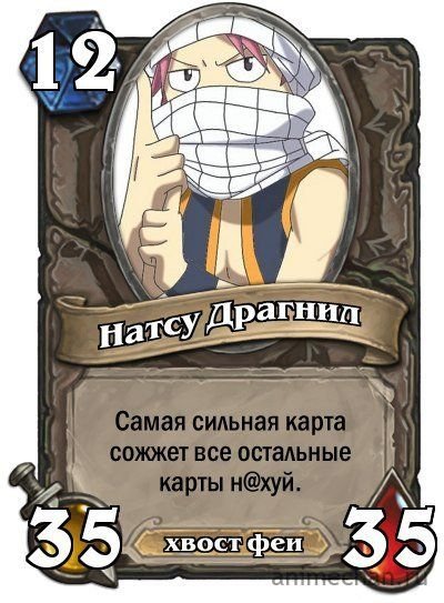 Самая сильная карта в Хартстоун