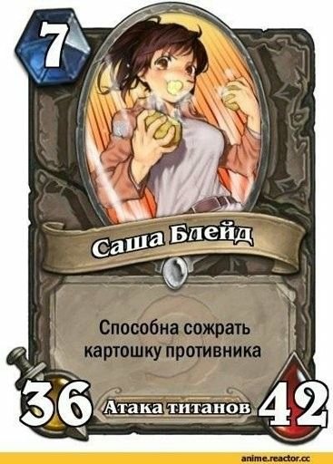 Hearthstone аниме карты