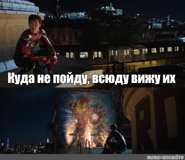 Человек паук куда не пойду