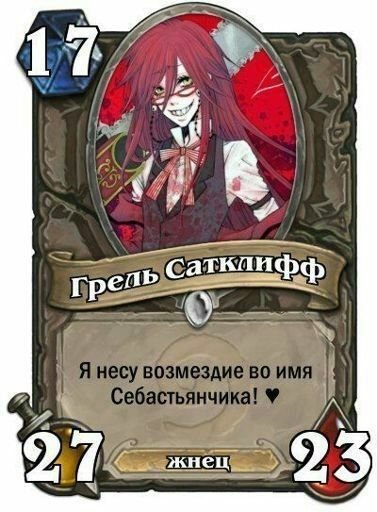 Аниме карты