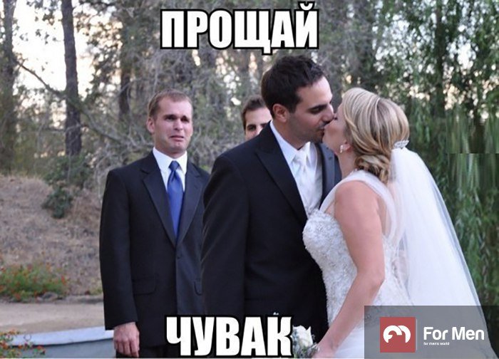 Свадьба мемы фотоприколы