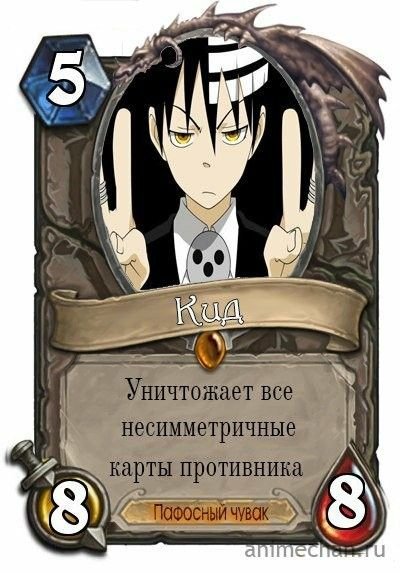 Хартстоун карты аниме