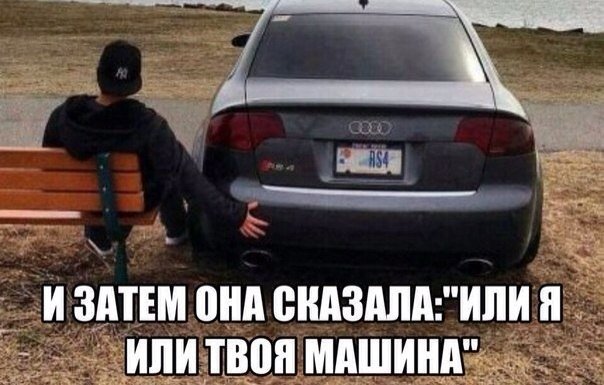 Приколы про машины