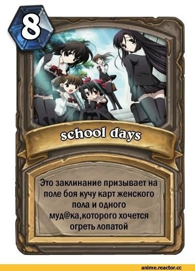 Мем аниме с картами