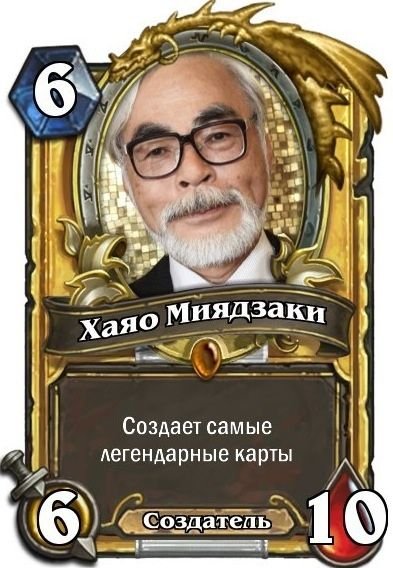 Карты с мемами