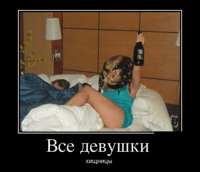 Про пьяную девушку