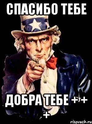 Добра тебе в ленту