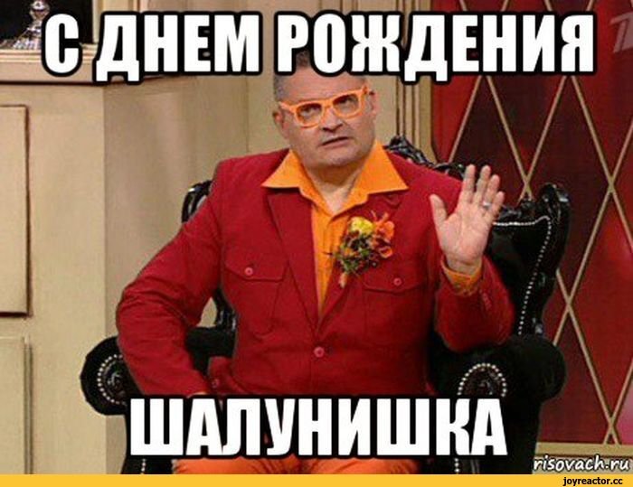 С днем рождения рыжая