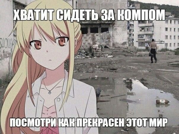 Аниме пикчи мемы