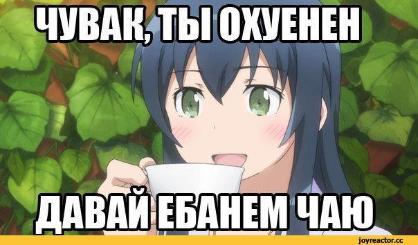 Аниме для важных переговоров