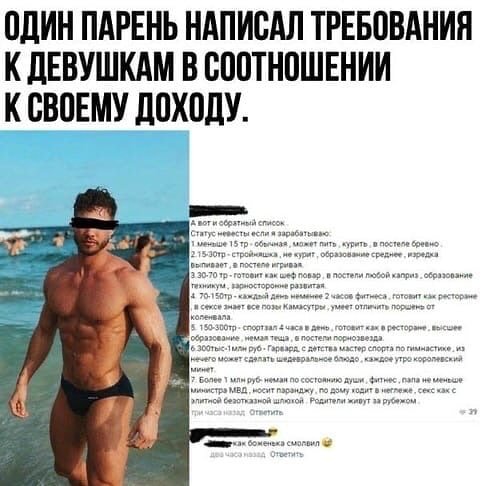 Список требований мужчины прикол