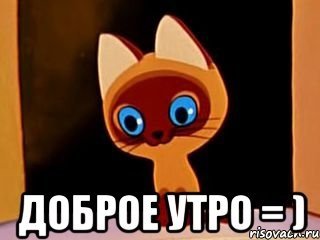 Котенок Гав