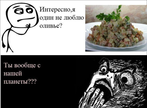 Интересно я один