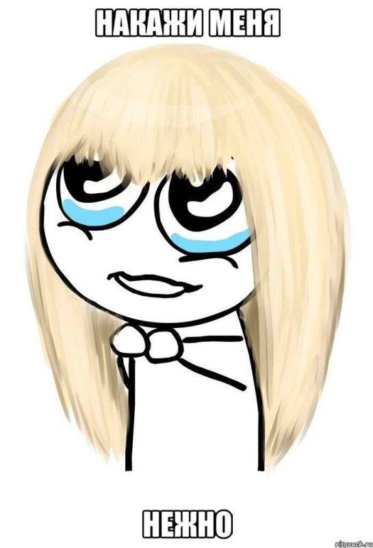 Популярный Мем