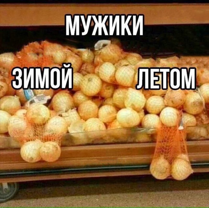 Веселые посты