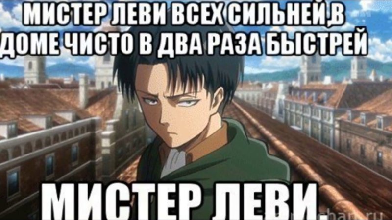 Атака титанов мемы