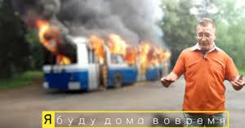 Автобус горит да и
