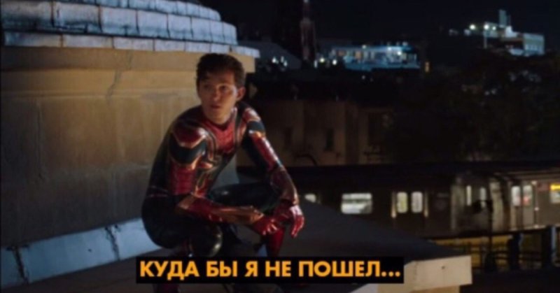 Человек паук куда не пойду всюду вижу его