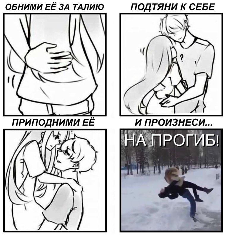 Обнял Мем