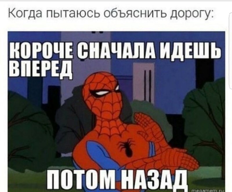 Человек паук пофиг