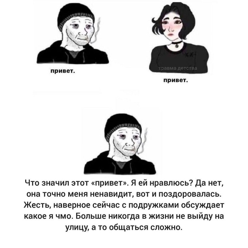 Мемы с людьми