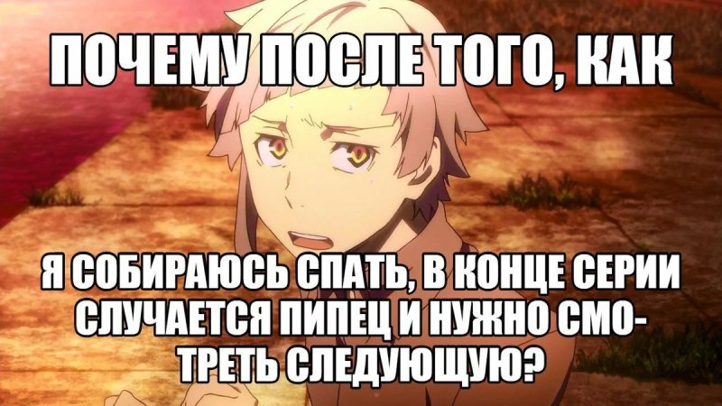 Аниме мемы смешные