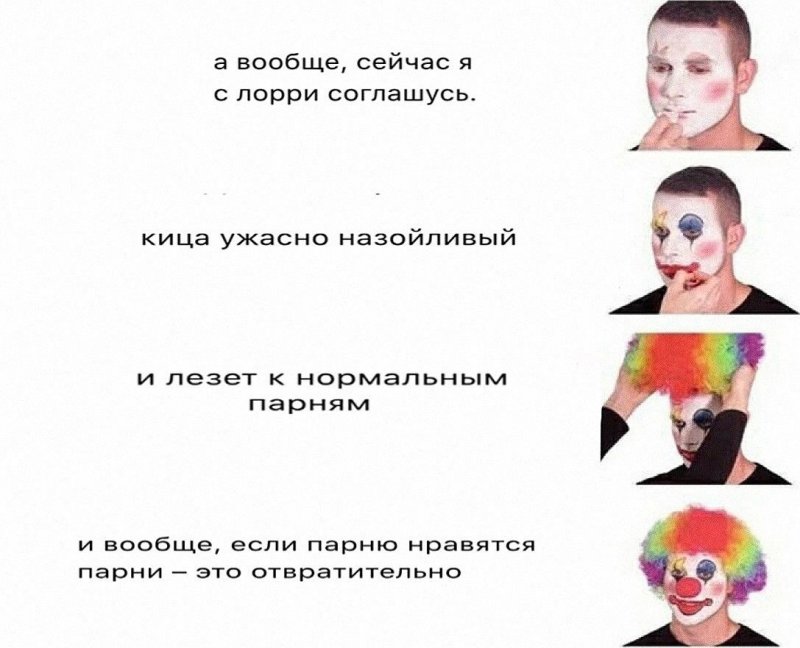Мужик красится в клоуна