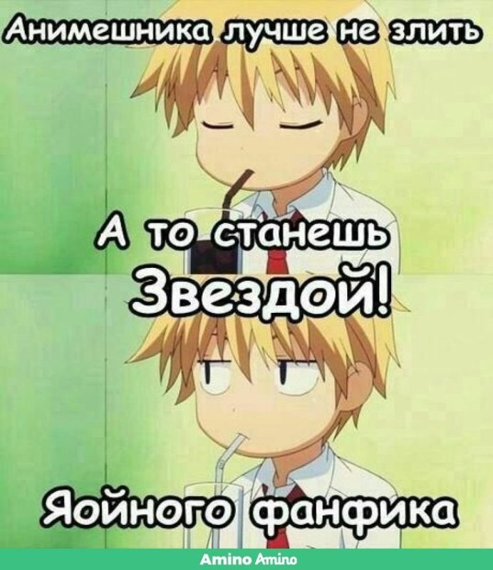 Аниме мемы приколы